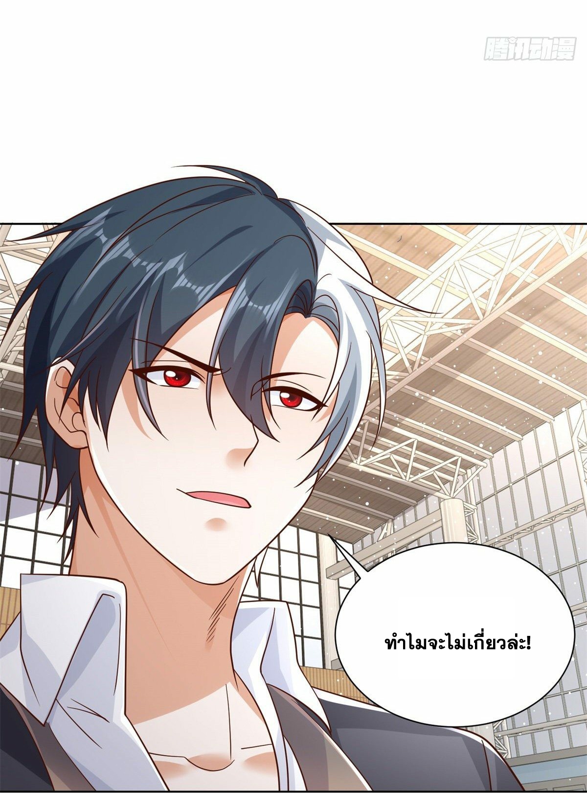 Arch villain วายร้ายระดับเทพ ตอนที่ 34 หน้า 26