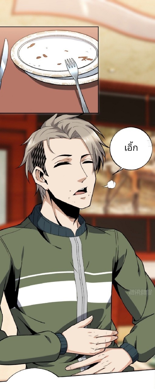 ยอดคนอัจฉริยะ ซุปเปอร์ไวรัสกลายพันธุ์ ตอนที่ 15 หน้า 39