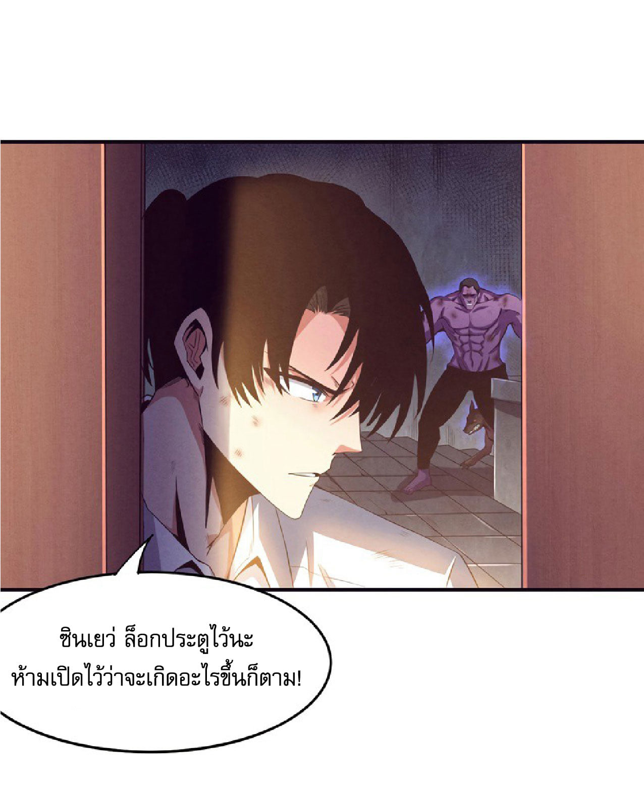 The Frenzy Of Evolution ตอนที่ 6 หน้า 19