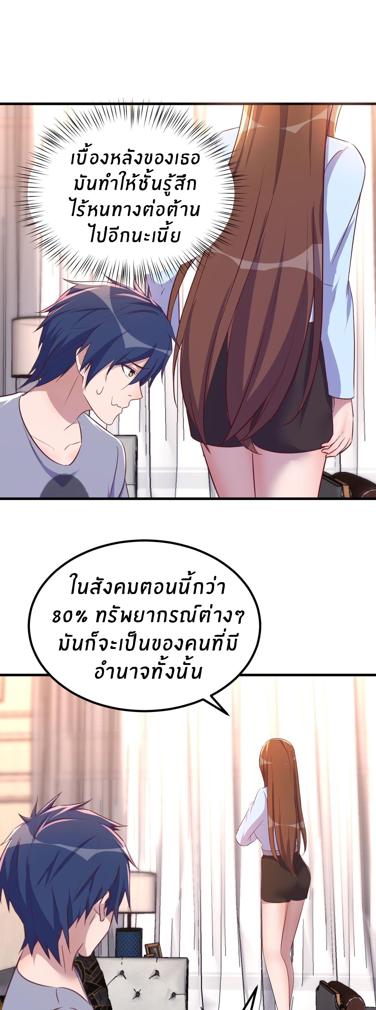 พี่สาวอยากเล่นคุณ ตอนที่ 135 หน้า 27