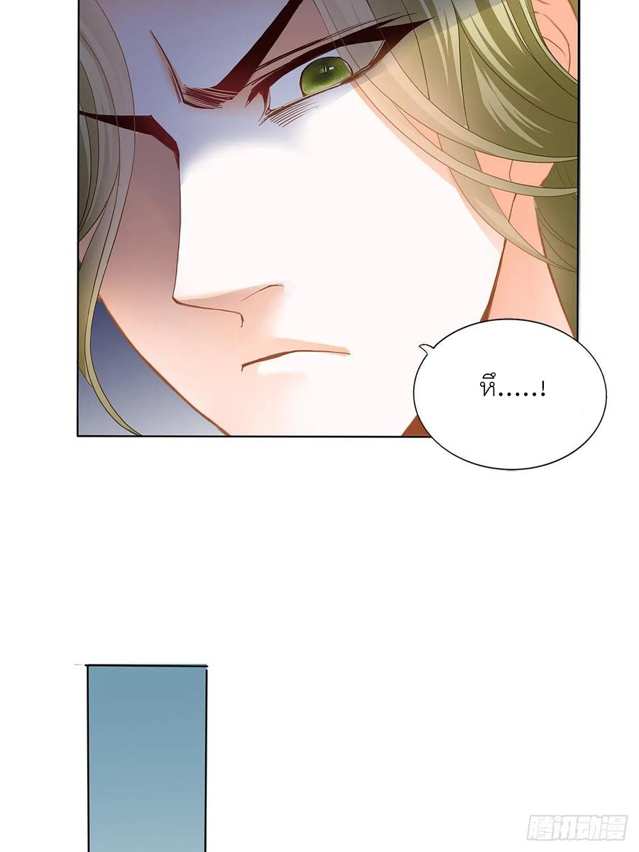 Nine Stars Overlord Body ตอนที่ 13 หน้า 31