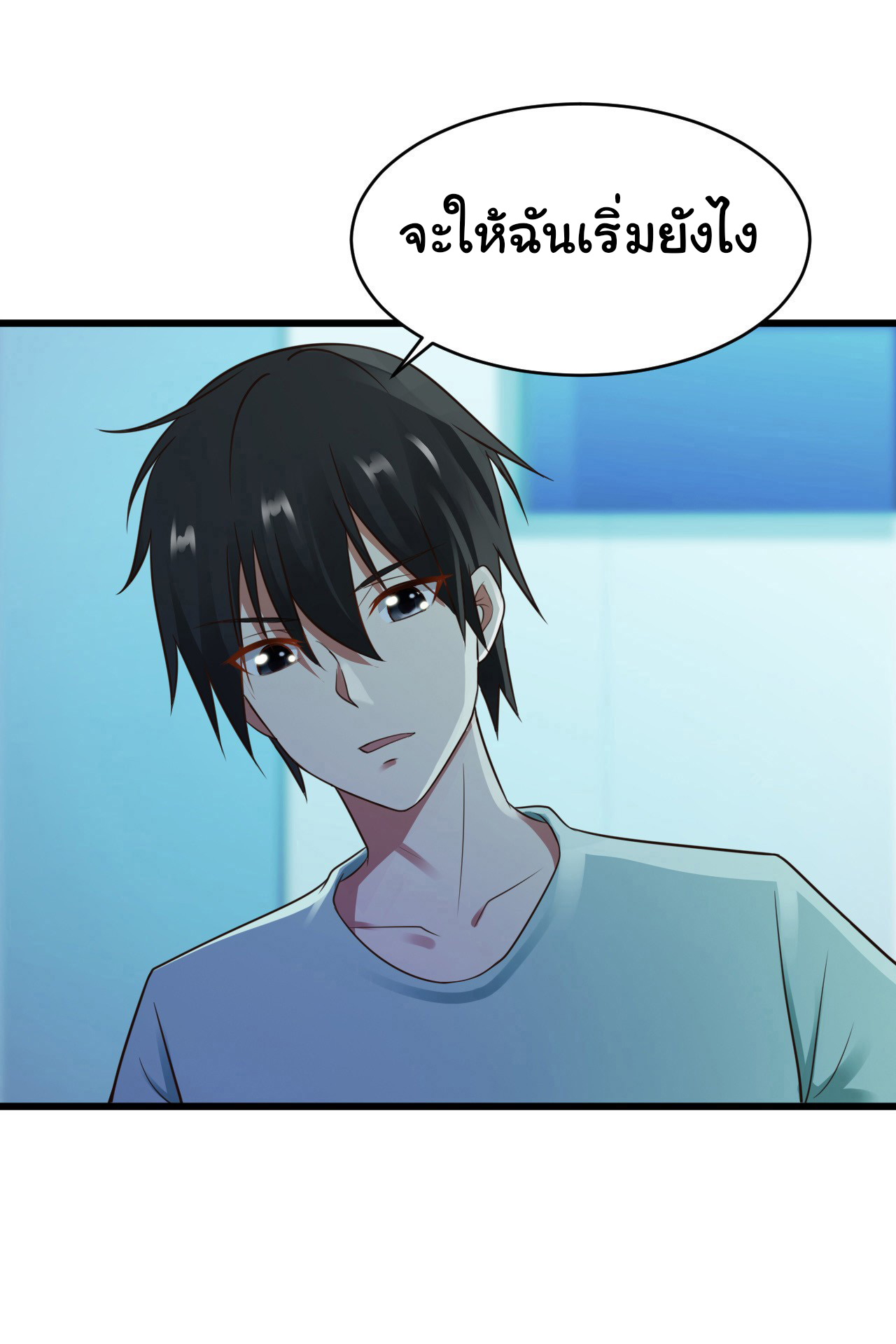 ยัยผู้หญิงคนนี้ ก็คือแฟนสาวของผม ตอนที่ 16 หน้า 22