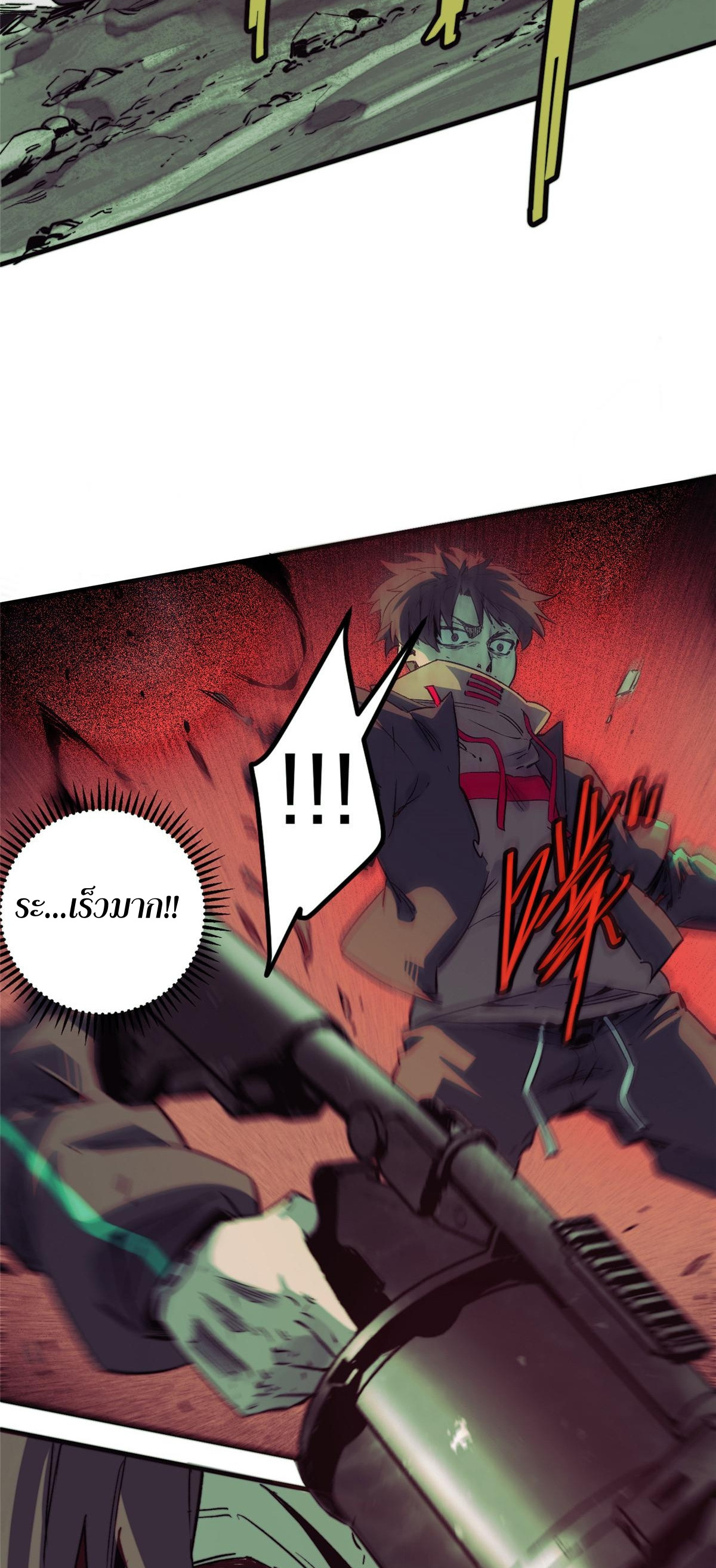 ซูโจว ศัตรูแห่งความชั่วร้ายทั้งปวง ตอนที่ 4 หน้า 12