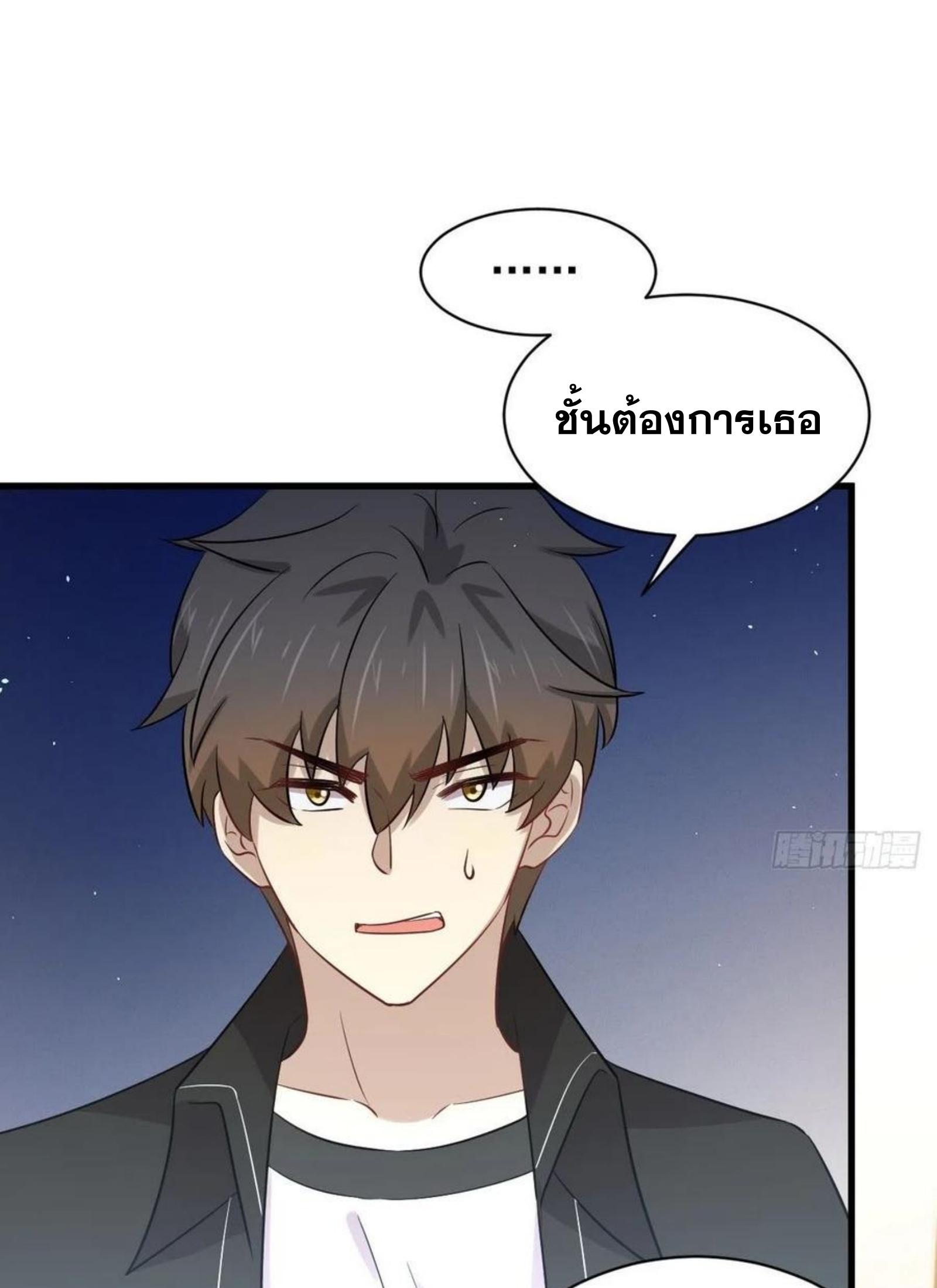 Immortal Swordsman in The Reverse World ข้าเซียนกระบี่ไม่เกาะสตรี ตอนที่ 159 หน้า 19