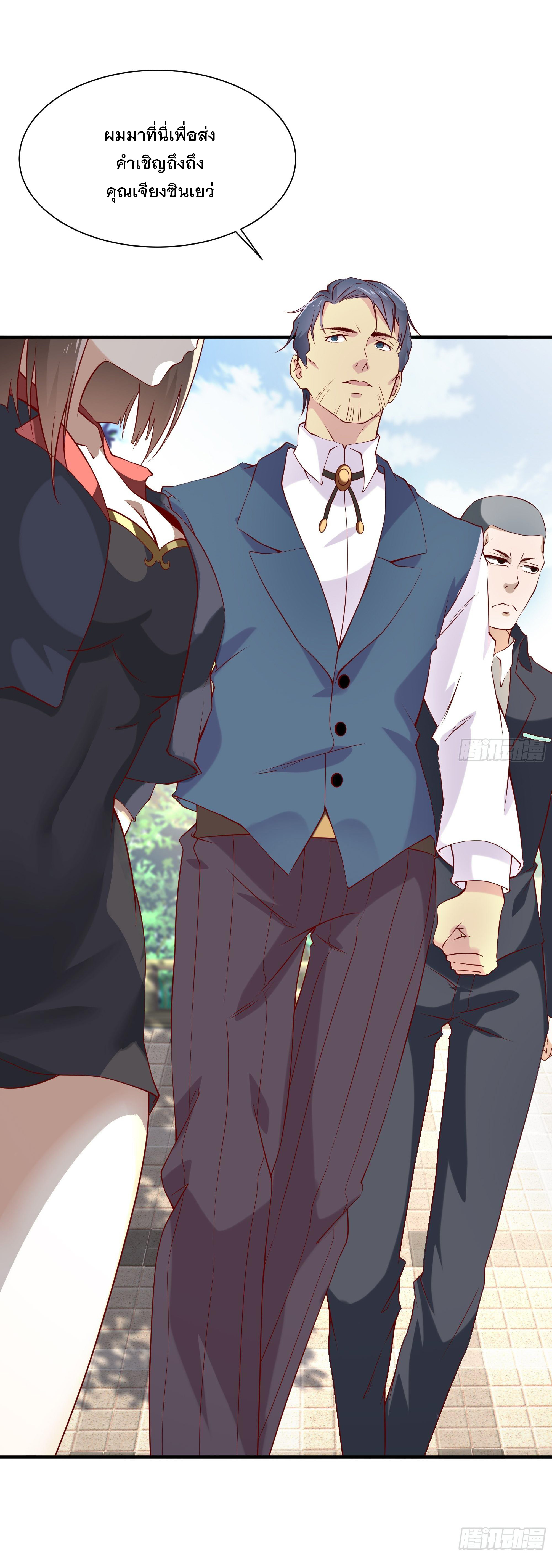 พ่อของฉันเป็นเทพสงครามที่แข็งแกร่งที่สุด ตอนที่ 22 หน้า 24