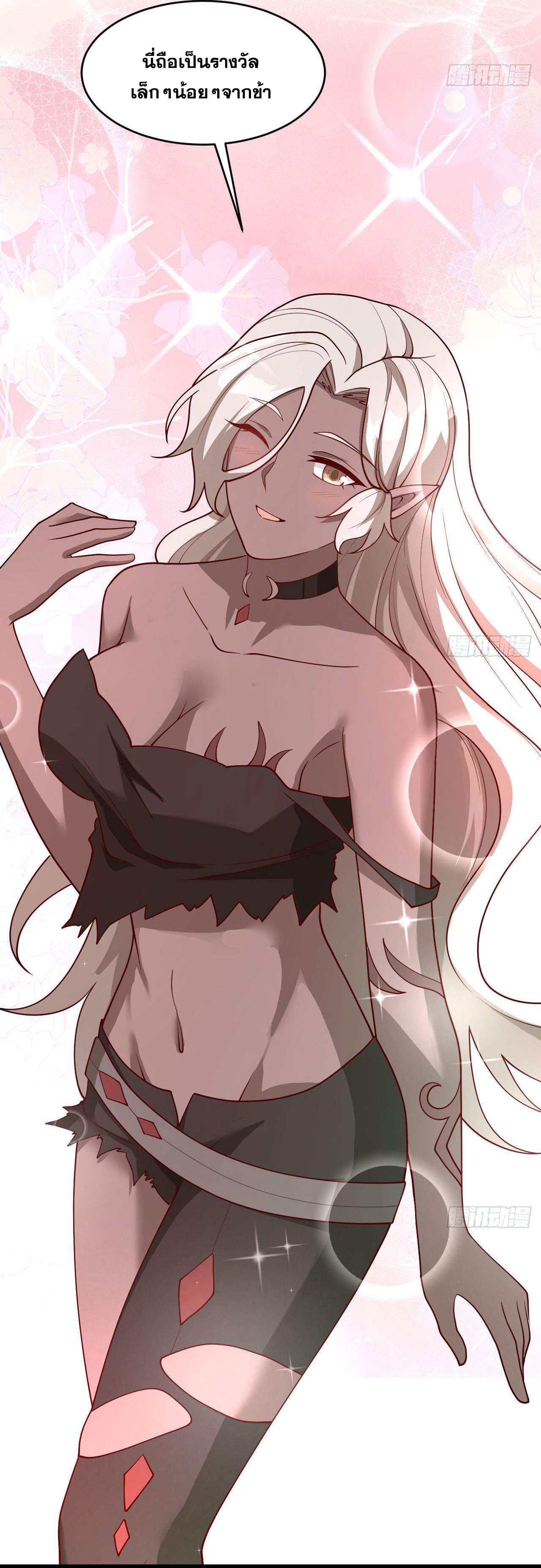 Magician from The Future ตอนที่ 35 หน้า 36