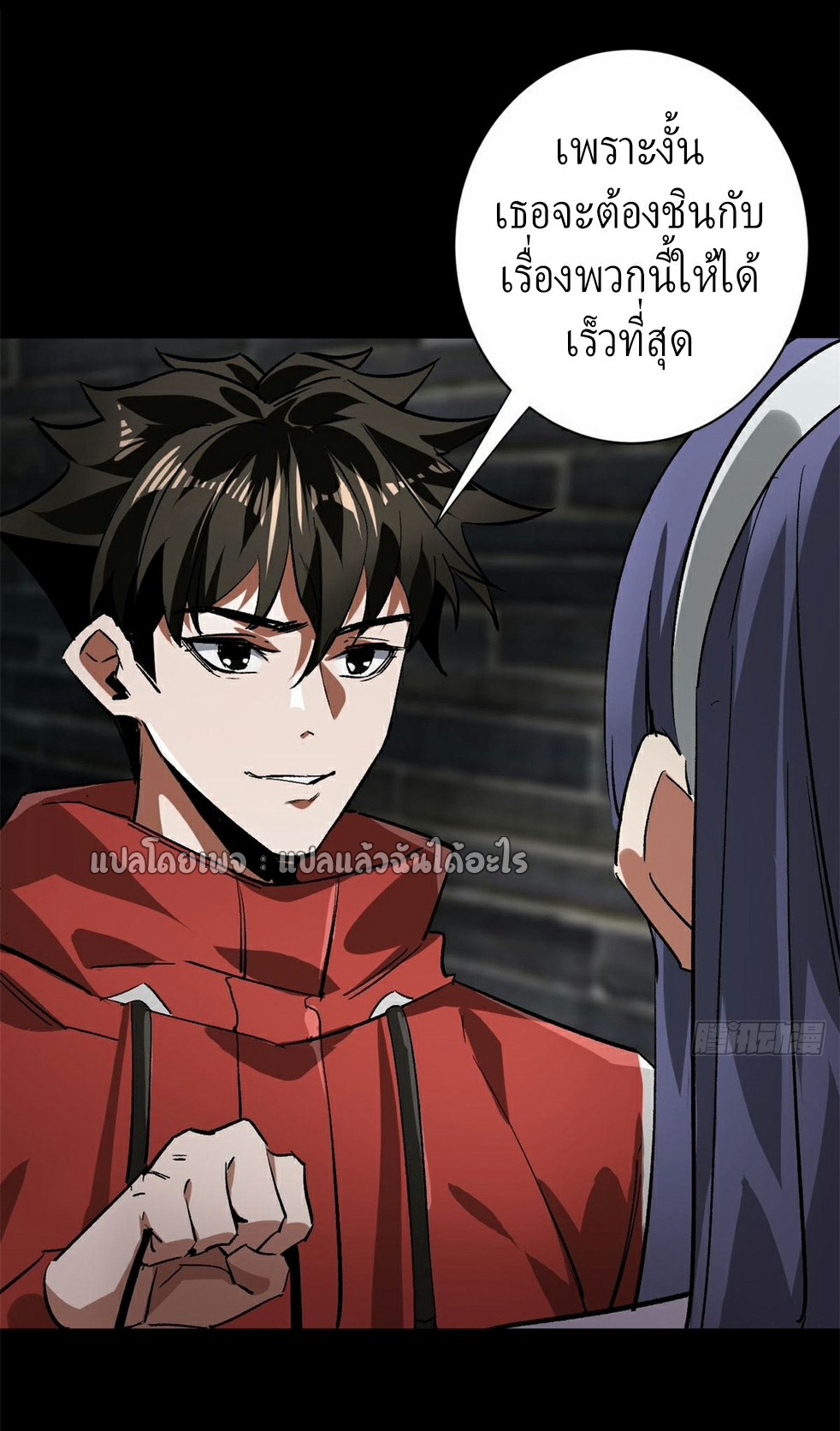 รูเล็ตเวิลด์ สุ่มไอเทมเอาชีวิตรอด ตอนที่ 127 หน้า 5