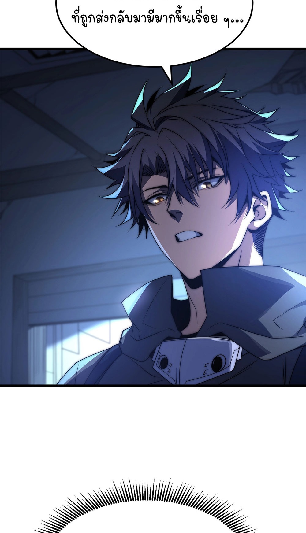 ครองบัลลังก์เทพ ด้วยการเผาศพแล้วกลืนกินวิญญาณ | Becoming a God by Devouring Souls in the Crematorium ตอนที่ 3 หน้า 46