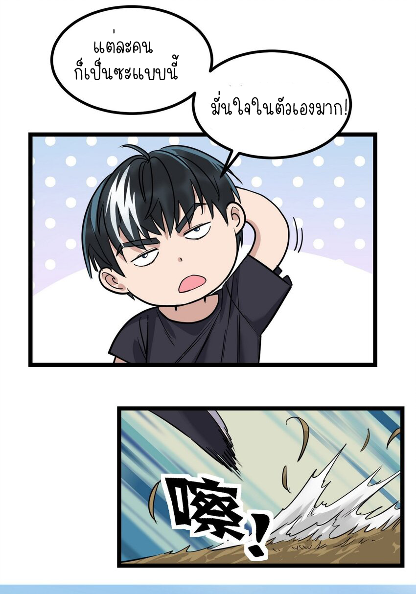 I Have a Hall of Heroic Souls ตอนที่ 35 หน้า 10