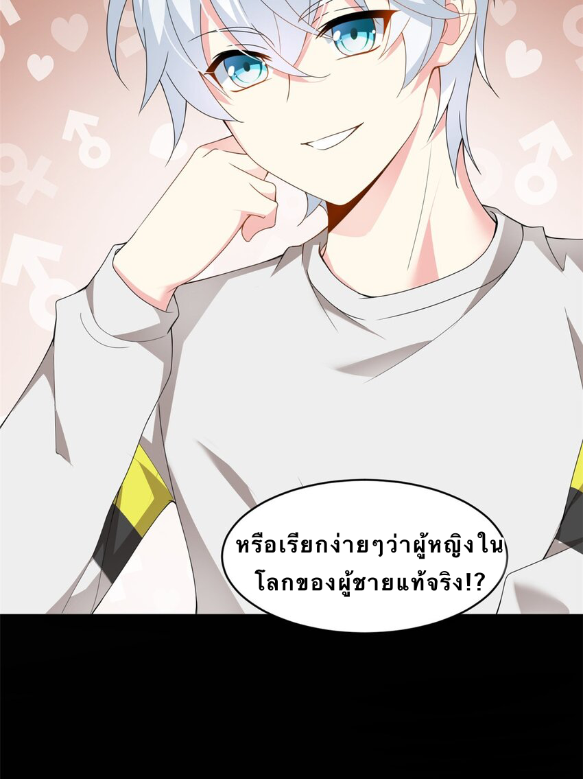 i eat soft rice in another world ตอนที่ 8 หน้า 36