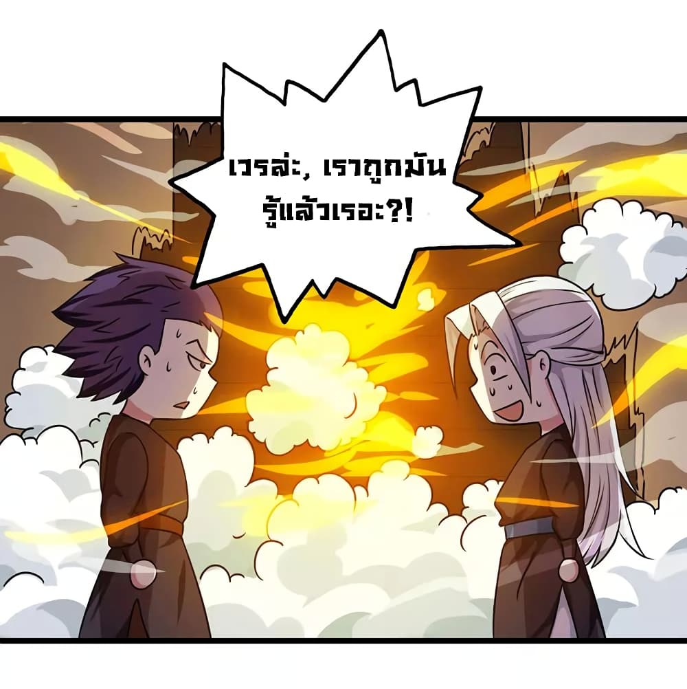 One Step Toward Freedom ตอนที่ 27 หน้า 4