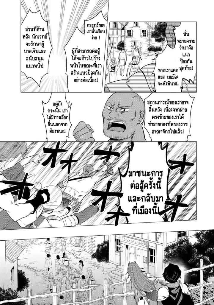 Chapter Yuusha party wo tuihou sareta ore daga, ore kara sudatte kuretayoude ureshii. nanode daiseijo, omae ni otte korarete ha komarunodaga? ตอนที่ 6 หน้า 18