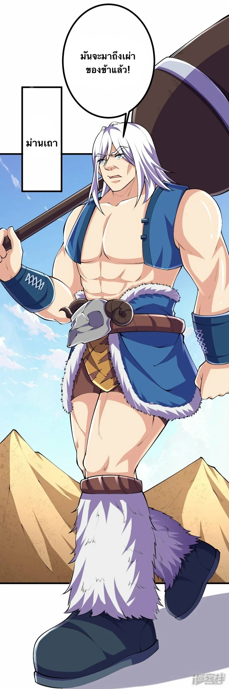 บรรพบุรุษผู้ขัดเกลากายา (ทันจีน) ตอนที่ 98 หน้า 4