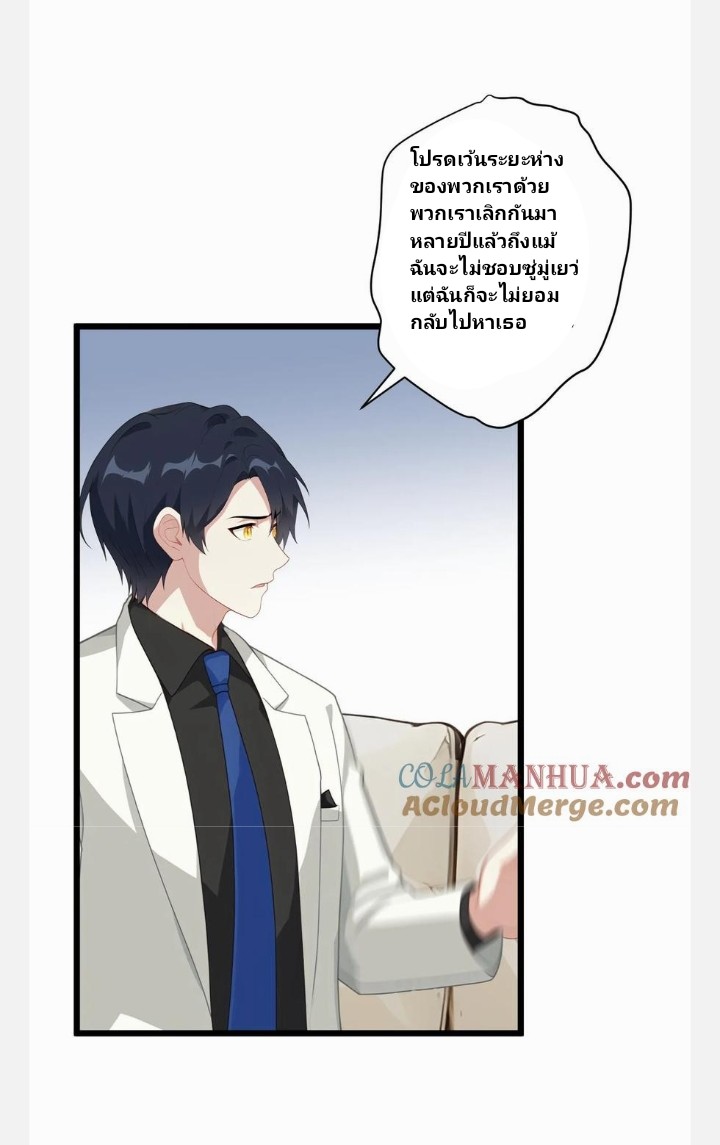 เลิกแปล ตอนที่ 7 หน้า 17