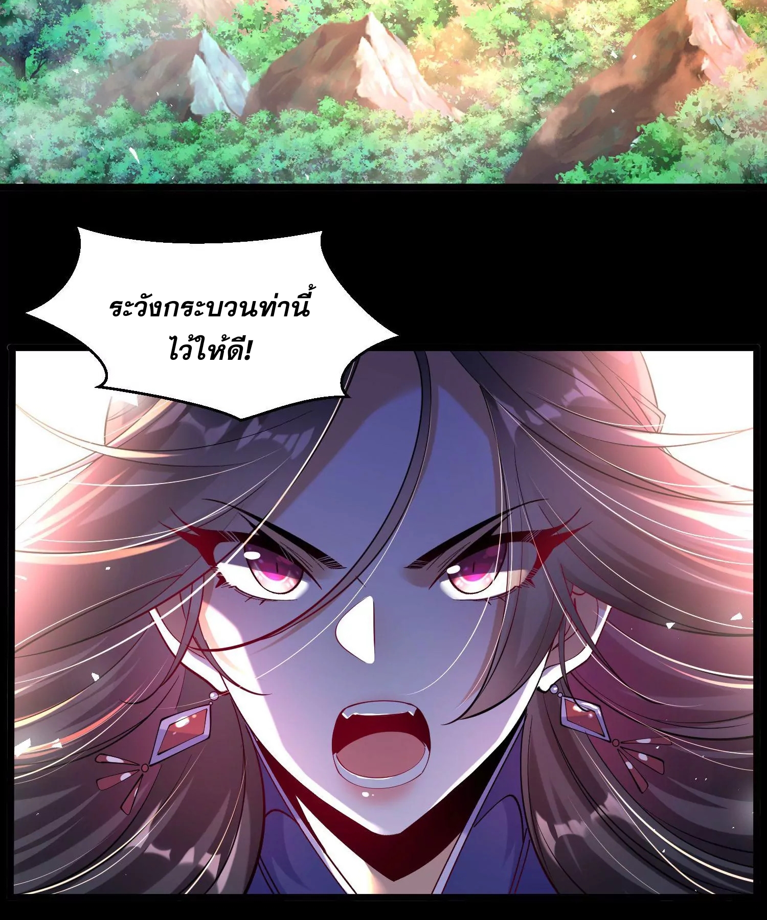 ท้าทายดินแดนพระเจ้า ตอนที่ 12 หน้า 4