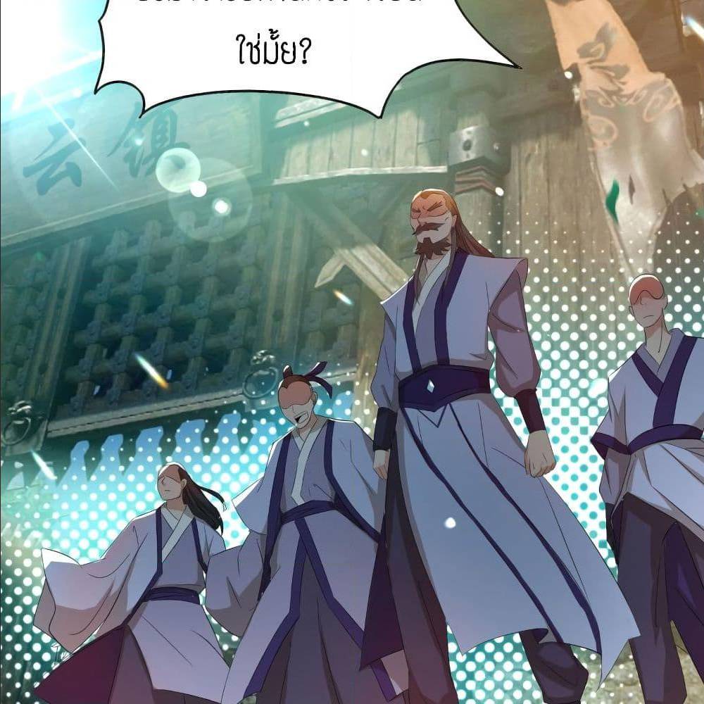 Reversal of God King ตอนที่ 18 หน้า 6