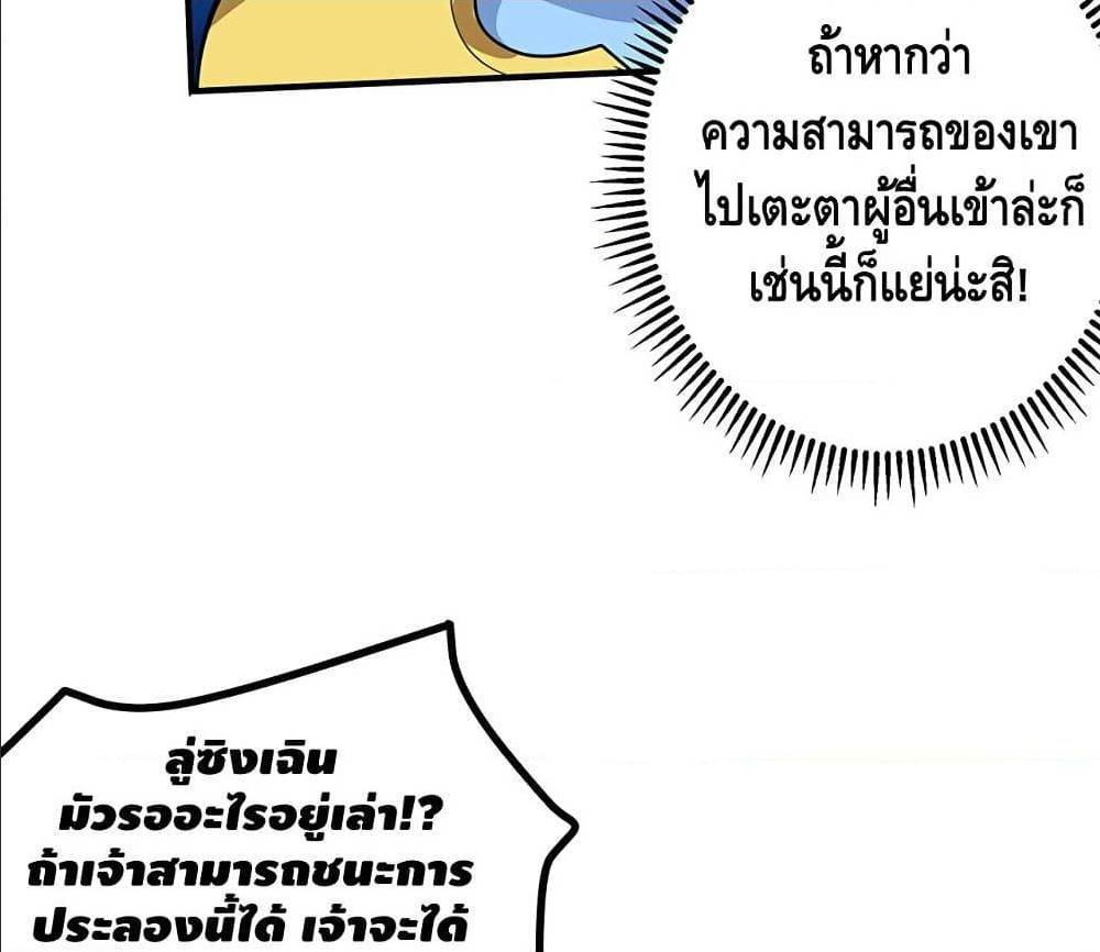 Martial Emperor ตอนที่ 35 หน้า 41