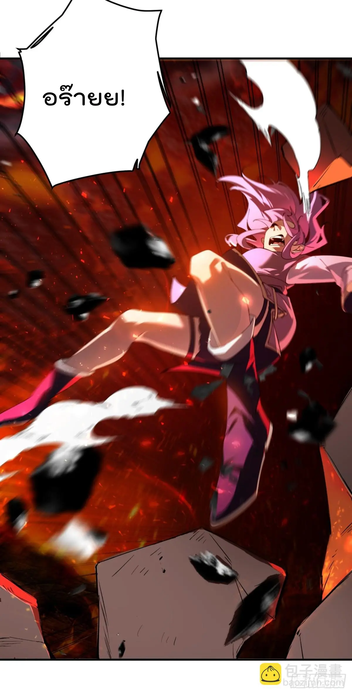 ตัวแปรจุติ ตอนที่ 108 หน้า 26