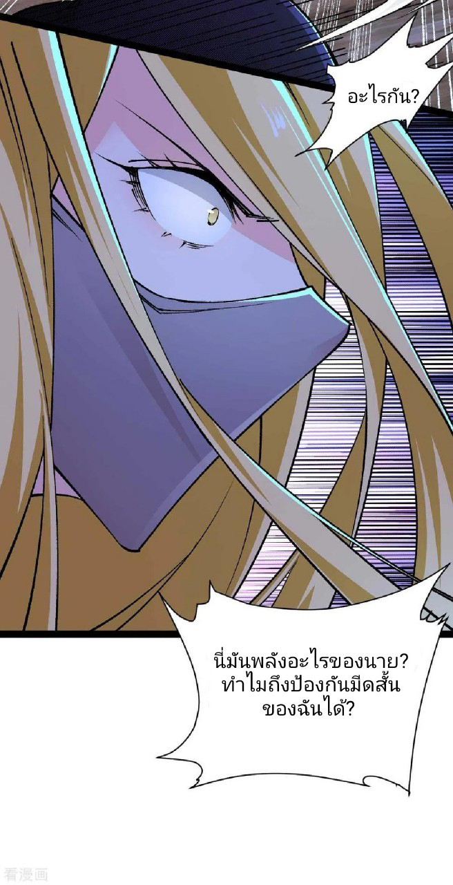 ฮาเร็มกองทัพสาวนี้ของผม ตอนที่ 47 หน้า 2