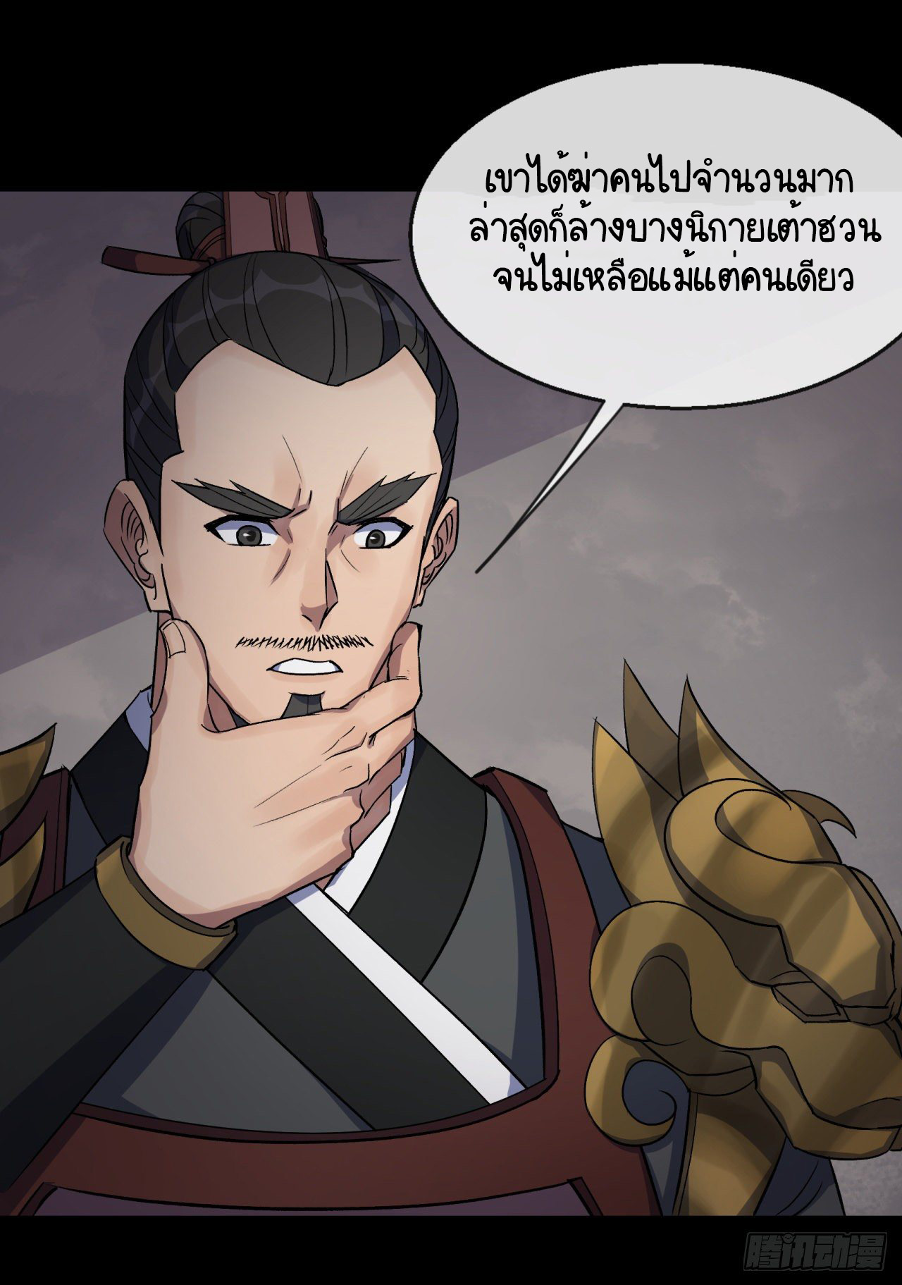 มหาปราชญ์ผู้ยิ่งใหญ่ ตอนที่ 72 หน้า 26