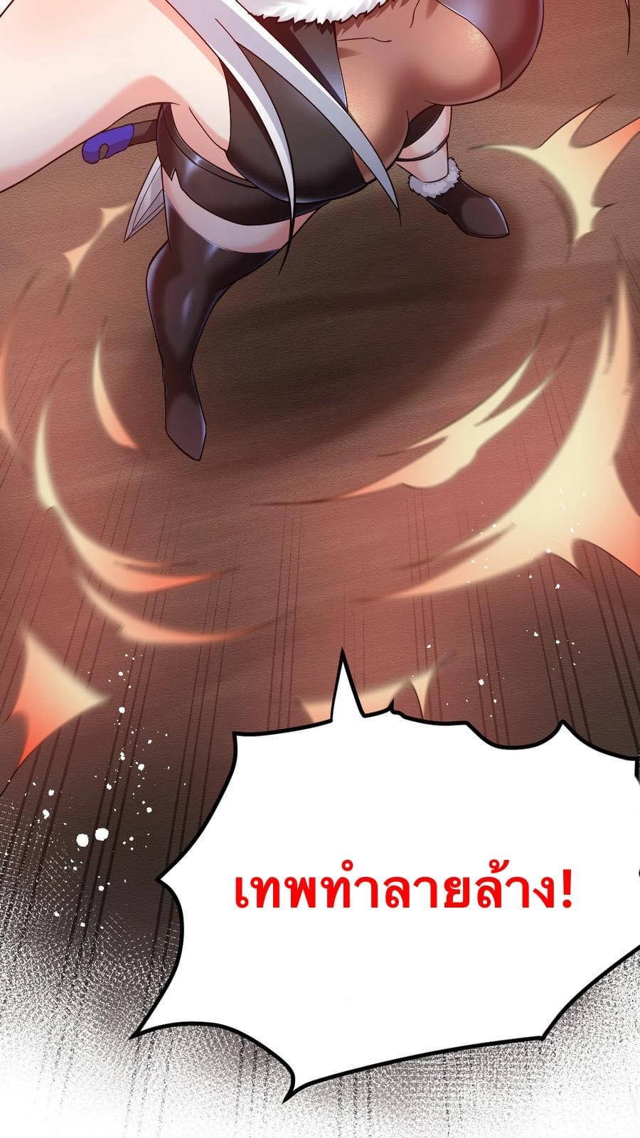 มหาบุรุษ ในตำนาน ตำนานที่หลับใหล (ศิษย์เบิ้มๆ) ตอนที่ 85 หน้า 37