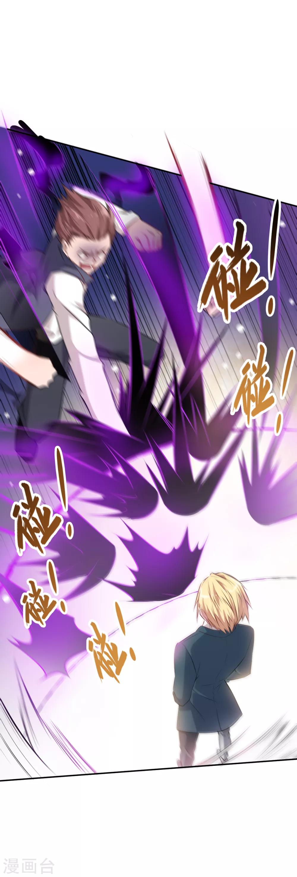 สุดยอดระบบอาจารย์ ตอนที่ 20 หน้า 16