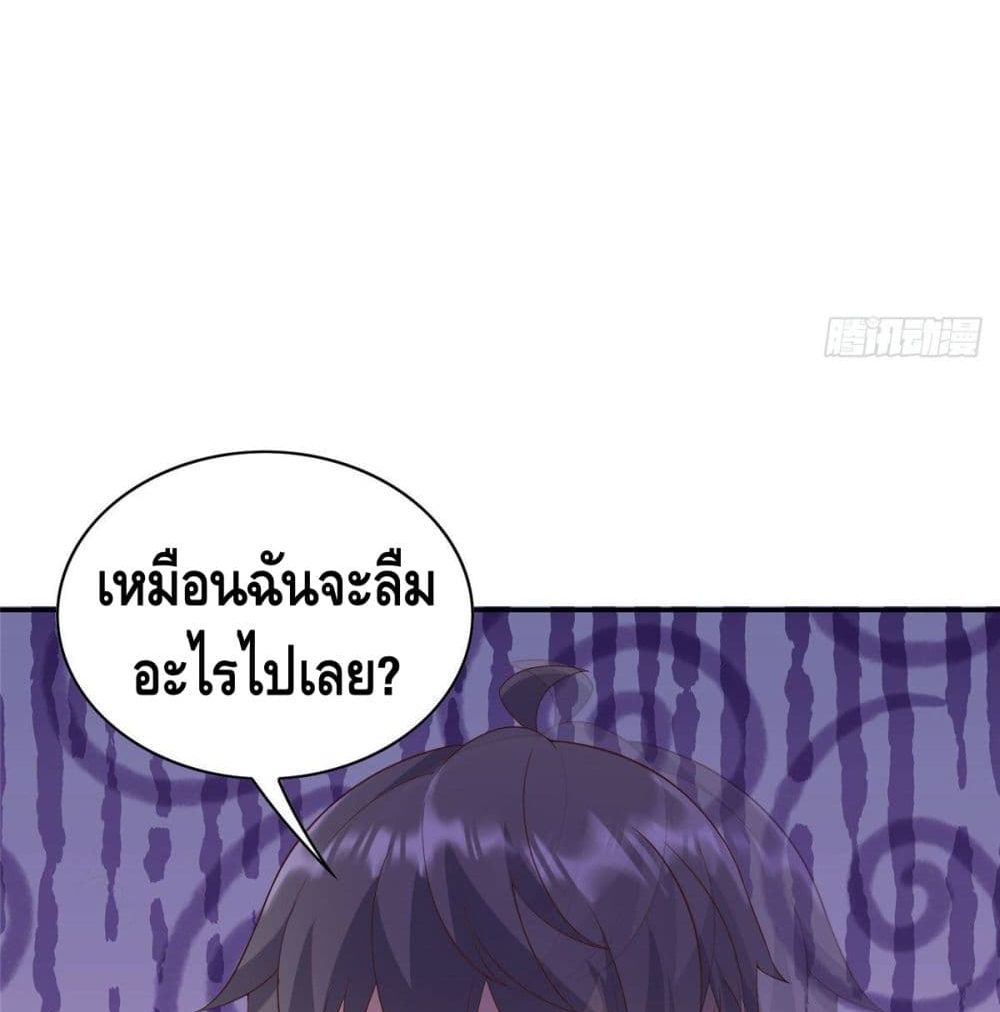 The Great System ตอนที่ 7 หน้า 54