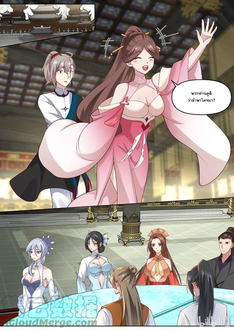 เทพสายฟ้า ราชาสงคราม ตอนที่ 461 หน้า 2