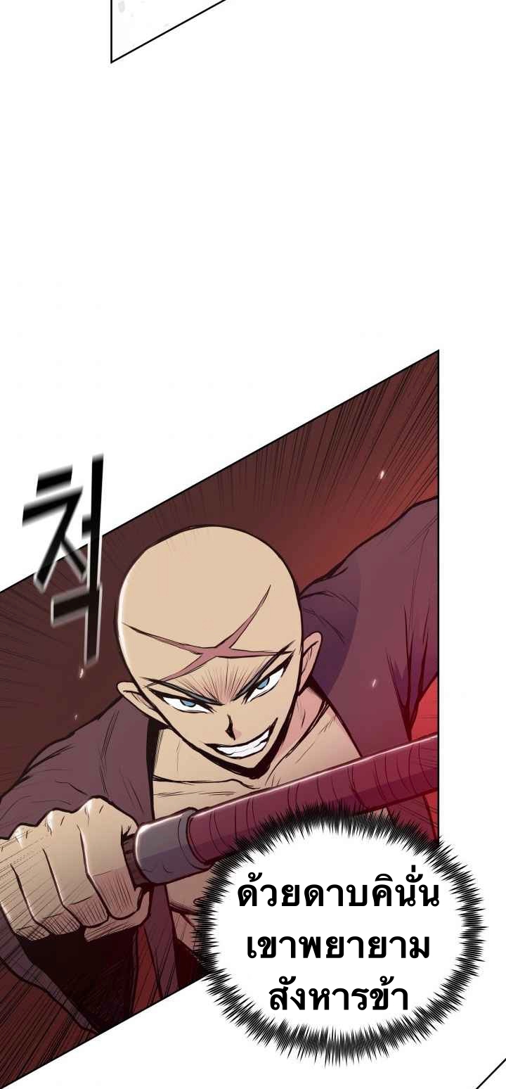 The God Of War ตอนที่ 29 หน้า 14