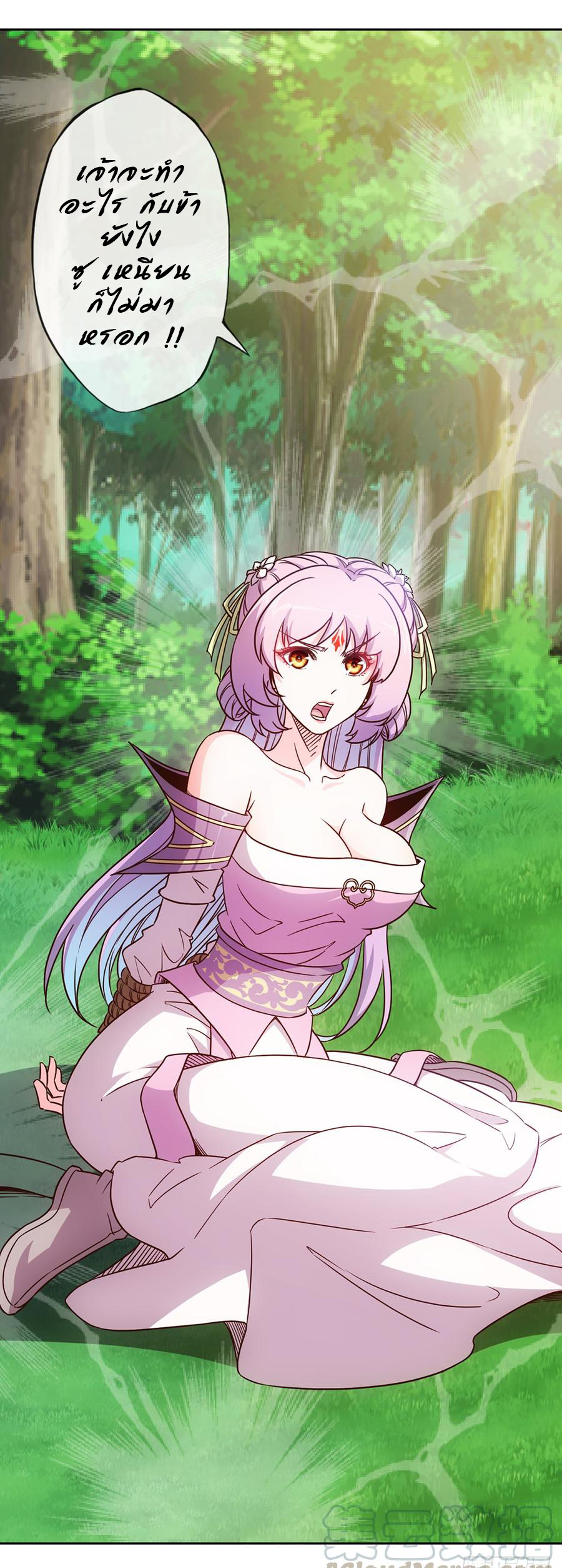 เทพเจ้าหงส์สวรรค์ ตอนที่ 16 หน้า 5