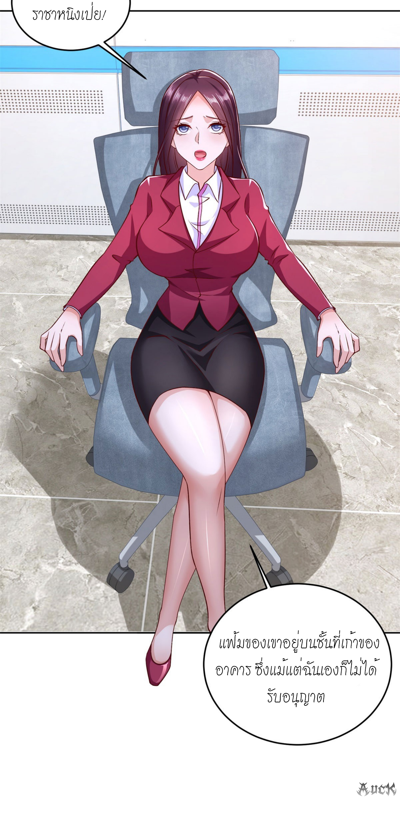 เทพเจ้าแห่งสงครามที่แข็งแกร่งที่สุดของเมือง ตอนที่ 4 หน้า 27