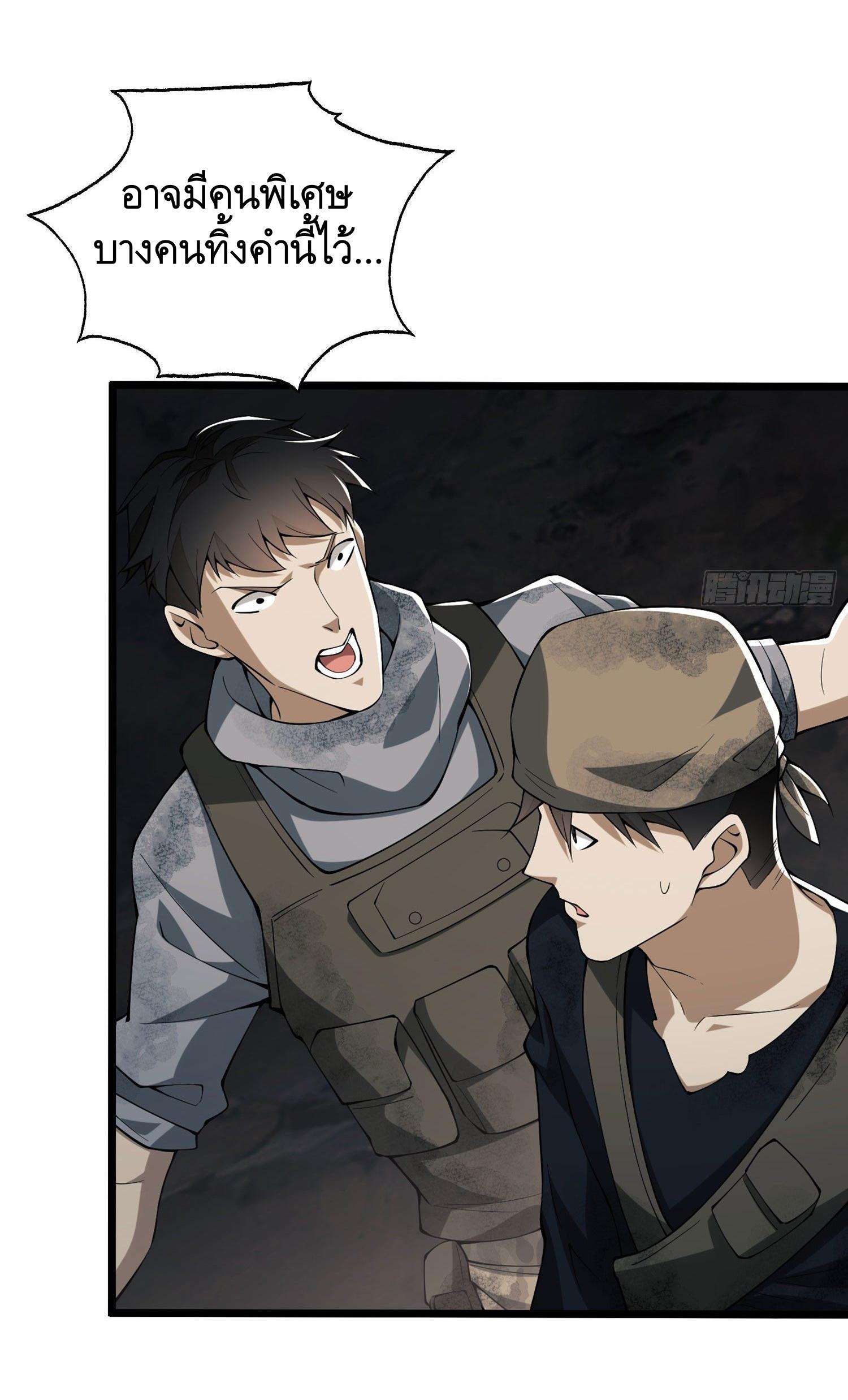 THE FIRST ORDER ตอนที่ 21 หน้า 43