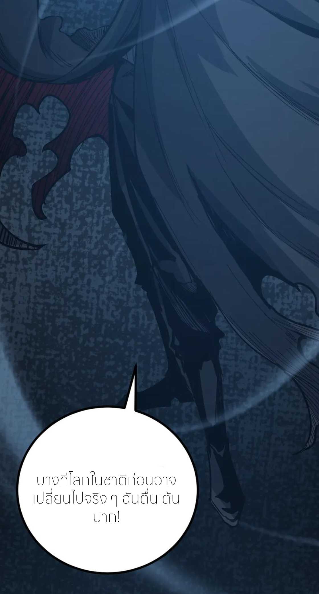 ราชานักฆ่าแห่งโลกเสมือน🗡️ ตอนที่ 25 หน้า 16