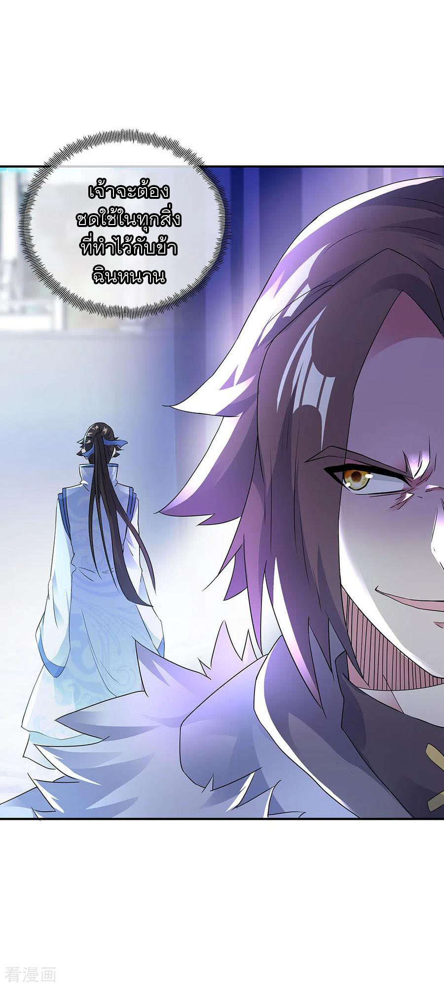 peerless battle spirit ตอนที่ 238 หน้า 24