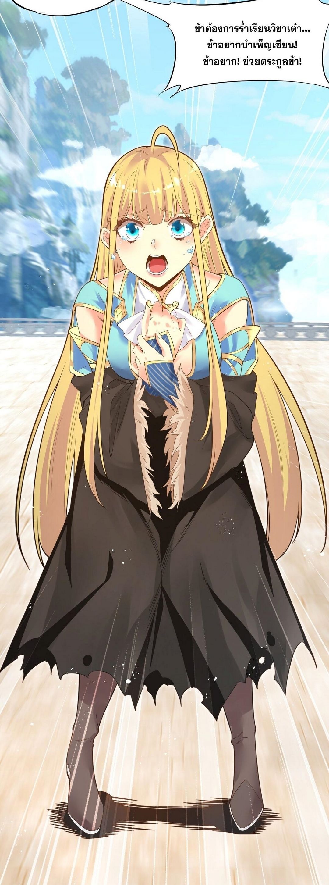 Surrounded By Monsters I Found A Little Witch ถูกปีศาจรายล้อม ข้าเก็บแม่มดน้อยขึ้นมา (ตัดจบ) ตอนที่ 4 หน้า 15