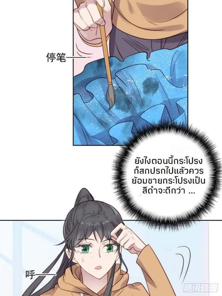 MakeUp Queen ตอนที่ 10 หน้า 4