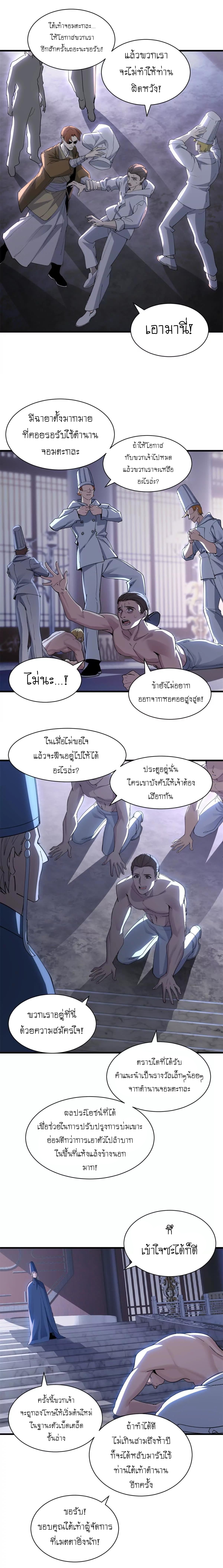 Super god pet shop - ร้านค้าสุดยอดสัตว์เลี้ยงระดับพระเจ้า (ชนจีน) ตอนที่ 175 หน้า 9