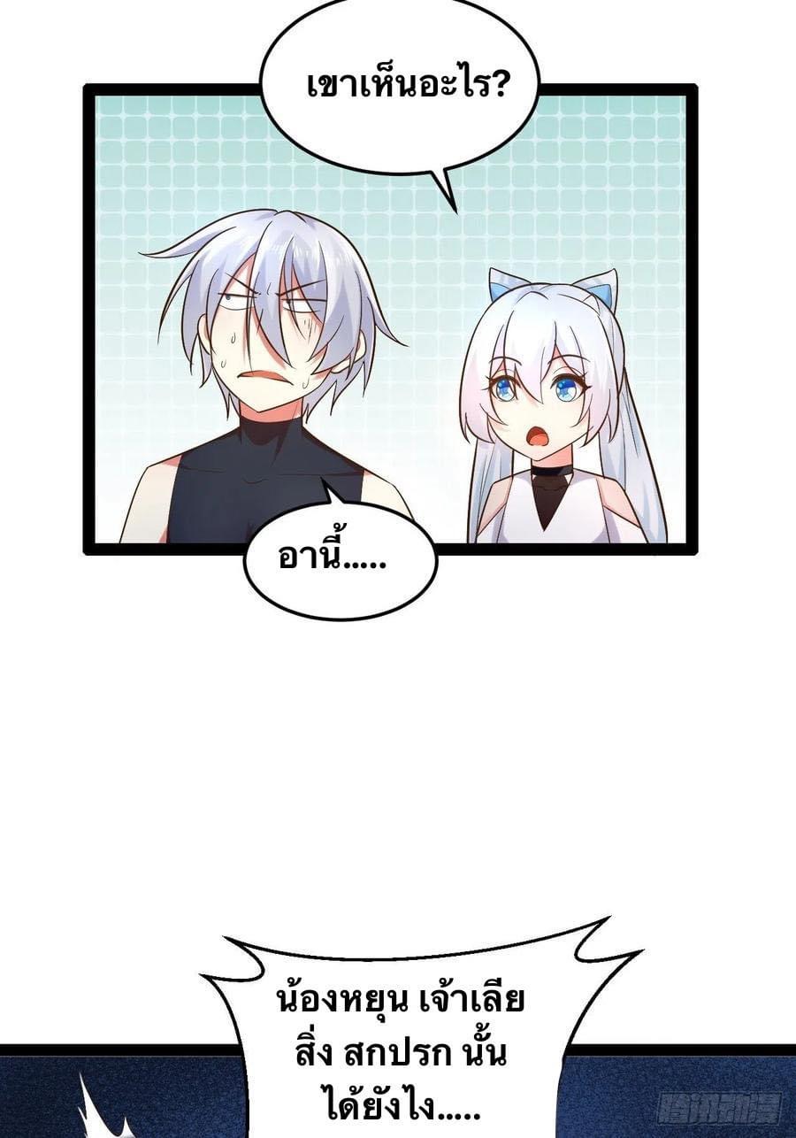 เทพนักเปิดซิง ต่างโลก (เมียร้อยคน) ตอนที่ 29 หน้า 10