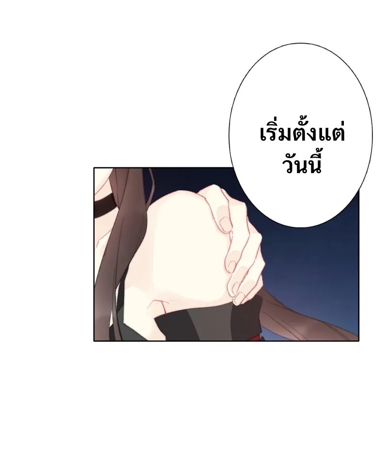 I Was Forced to Become the Princess of a Strange World? ตอนที่ 1 หน้า 16