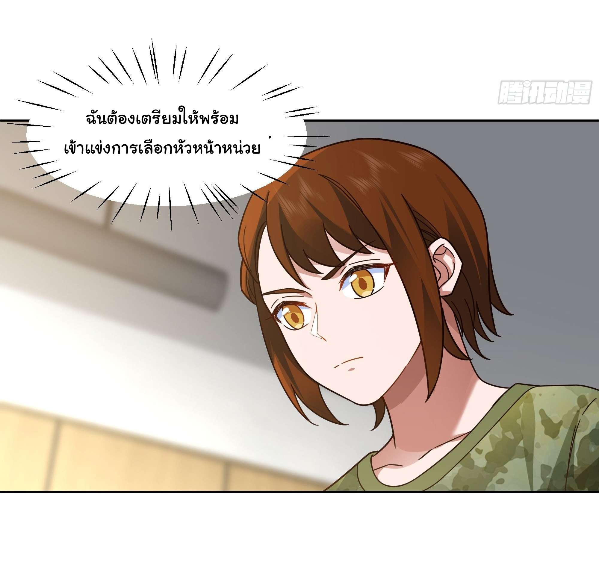 ผมไม่ได้อยากกลับมาเกิดใหม่เลยจริงๆ ตอนที่ 10 หน้า 11