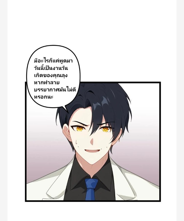 เลิกแปล ตอนที่ 3 หน้า 15