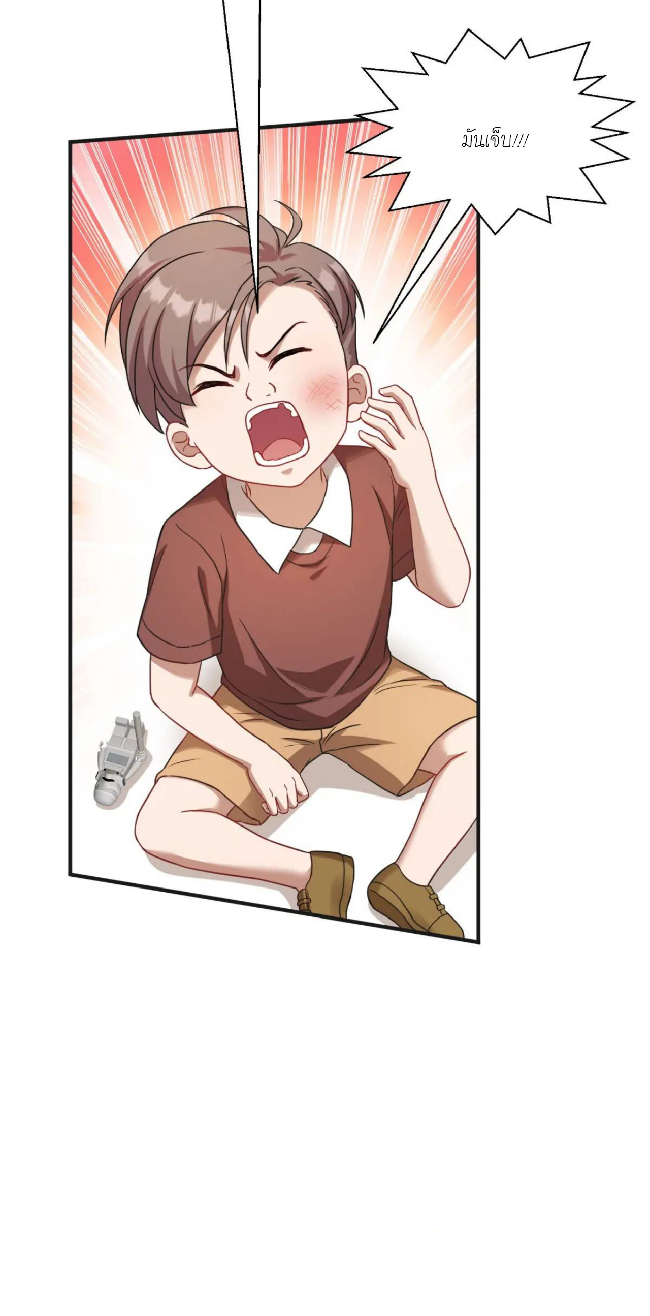 ผมไปเกาะสาวสวยกิน, แต่ตอนนี้ฉันเป็นคนร่ำรวยแล้ว~ ตอนที่ 31 หน้า 40