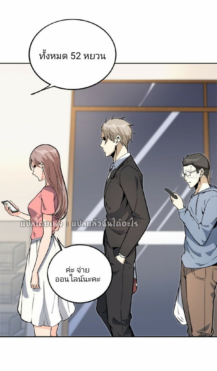 ยอดคนอัจฉริยะ ซุปเปอร์ไวรัสกลายพันธุ์ ตอนที่ 31 หน้า 13