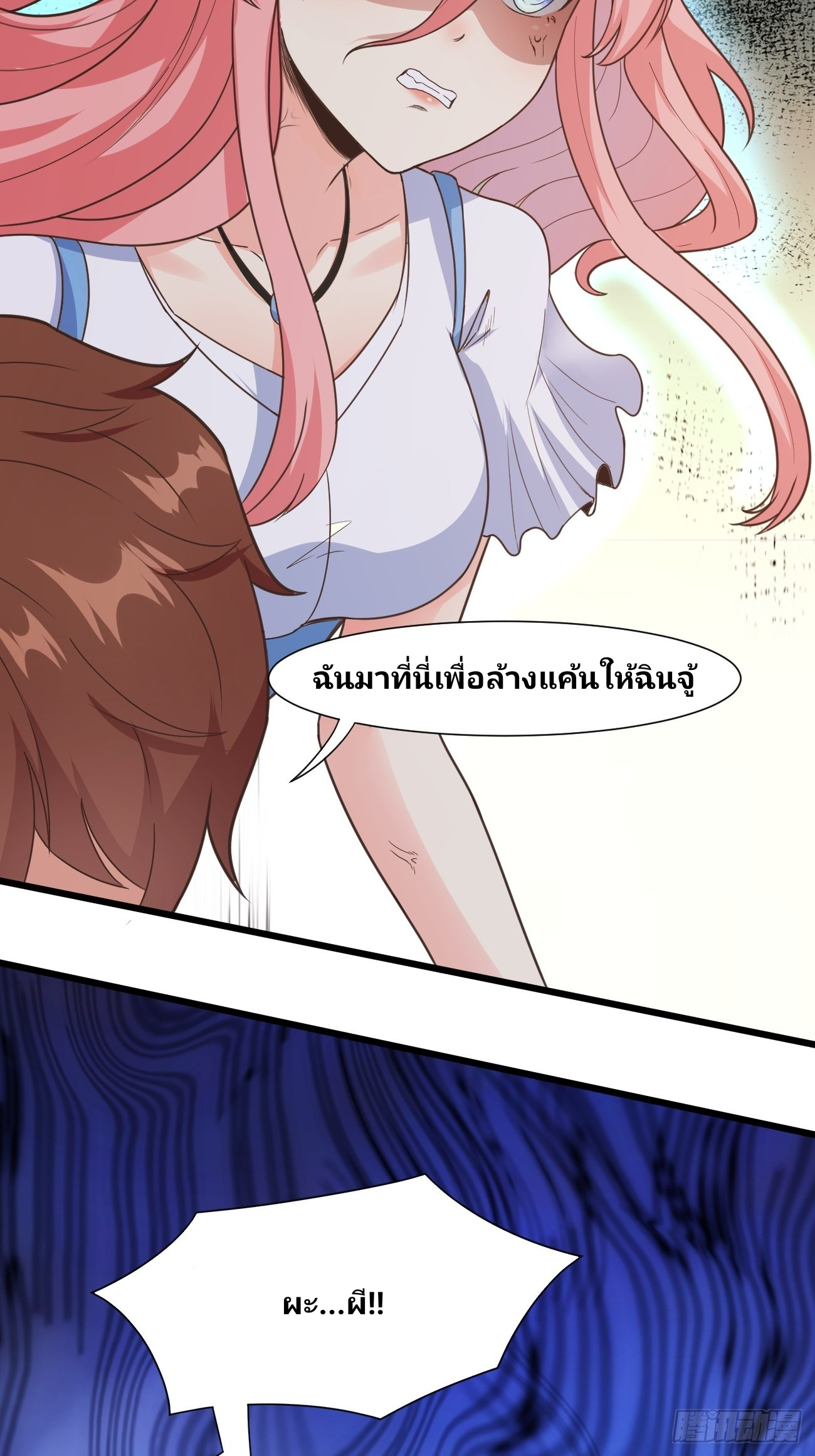 ฉันสุ่มตัวตนใหม่ทุกสัปดาห์ ตอนที่ 37 หน้า 14