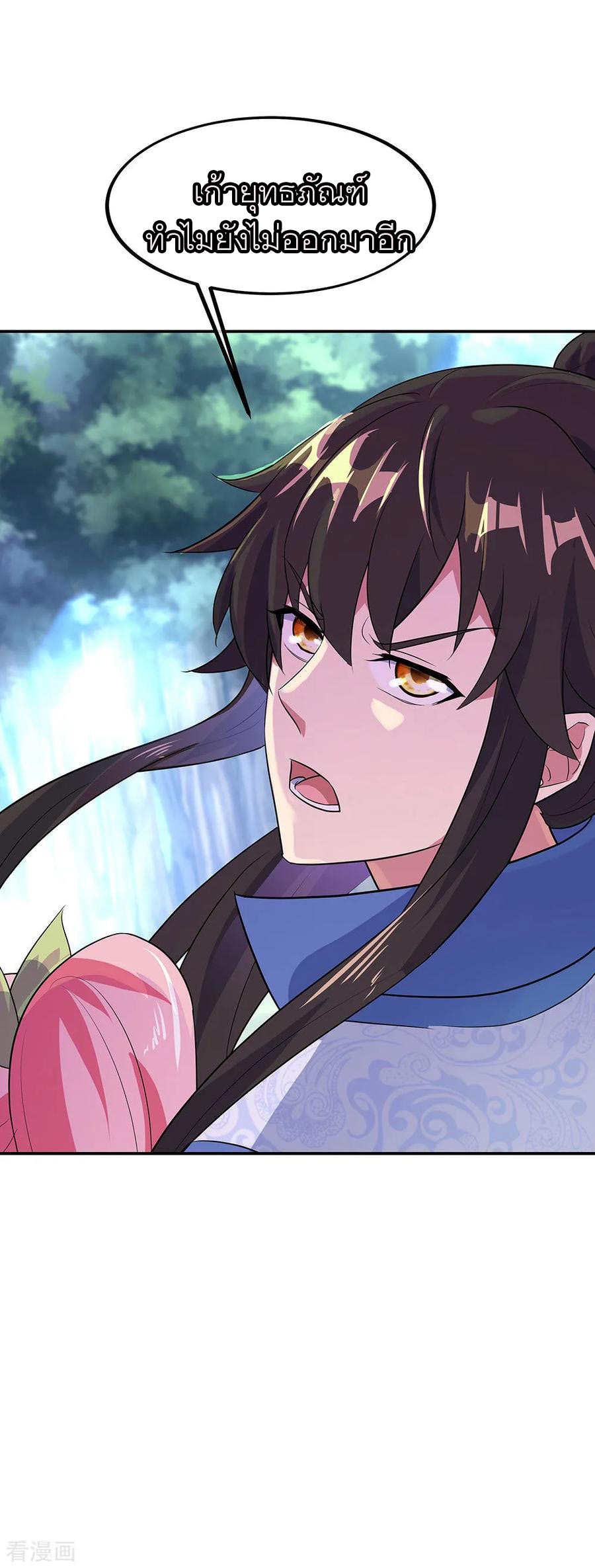 peerless battle spirit ตอนที่ 225 หน้า 4