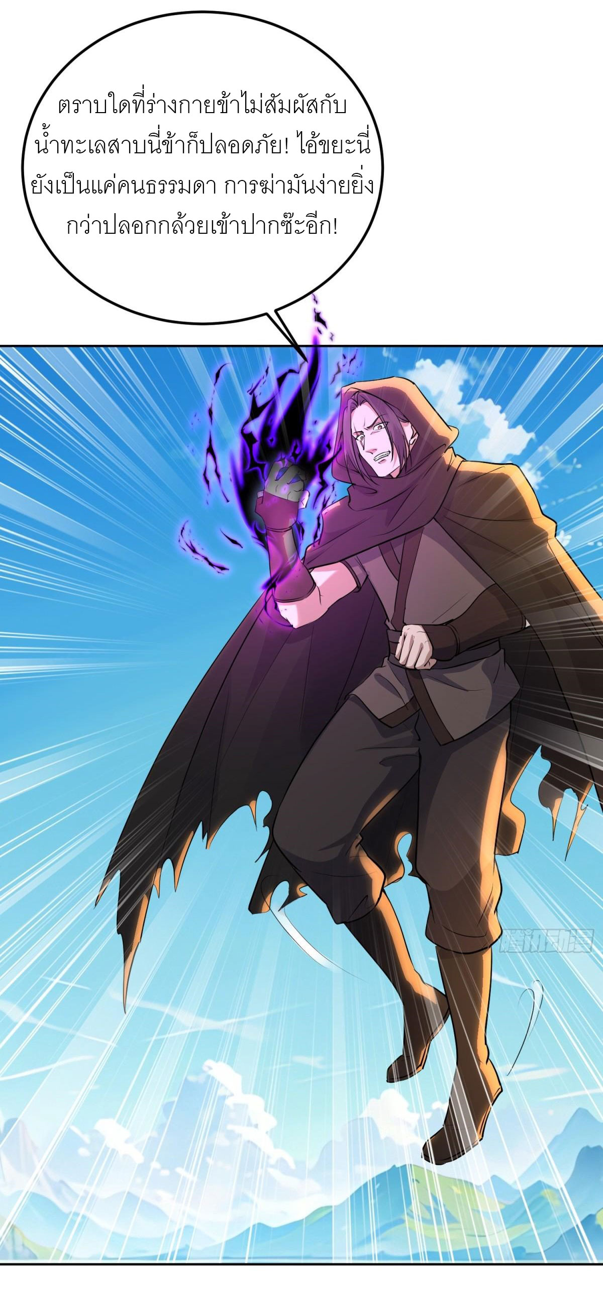 เพื่อแข็งแกร่งขึ้น ต่อให้ข้าต้องฝึกฝนเคล็ดวิชาต้องห้ามก็ยอม ตอนที่ 16 หน้า 11