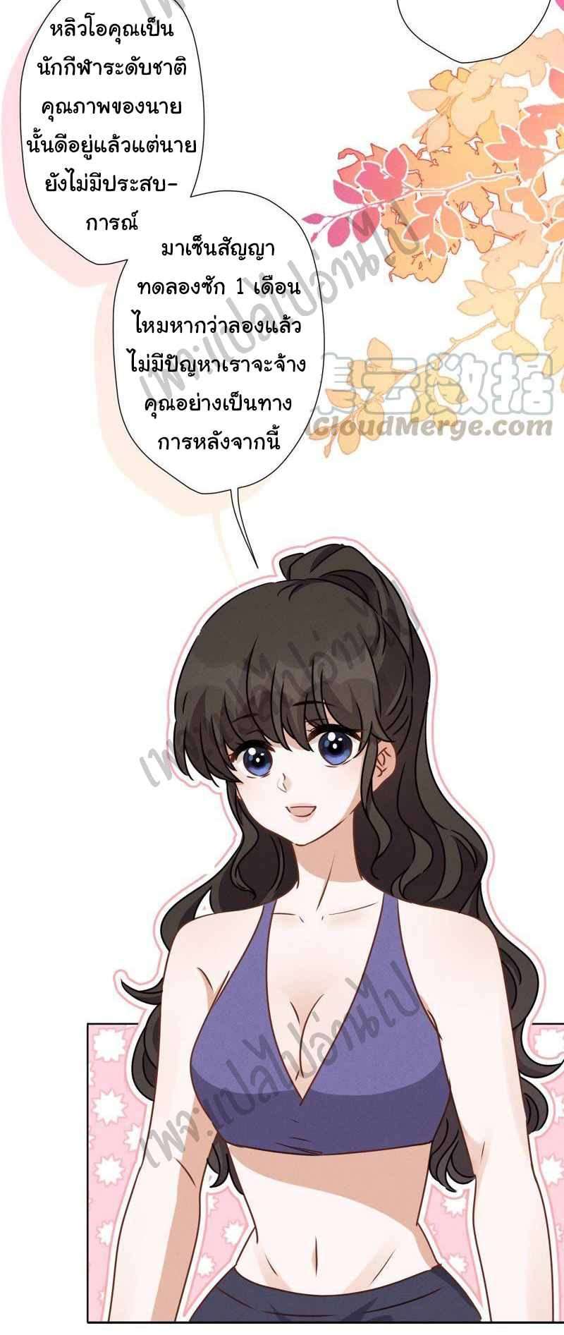 Lu Feng is the best son-in-law สุดยอดลูกเขย "ลู่เฟิง" ตอนที่ 20 หน้า 11