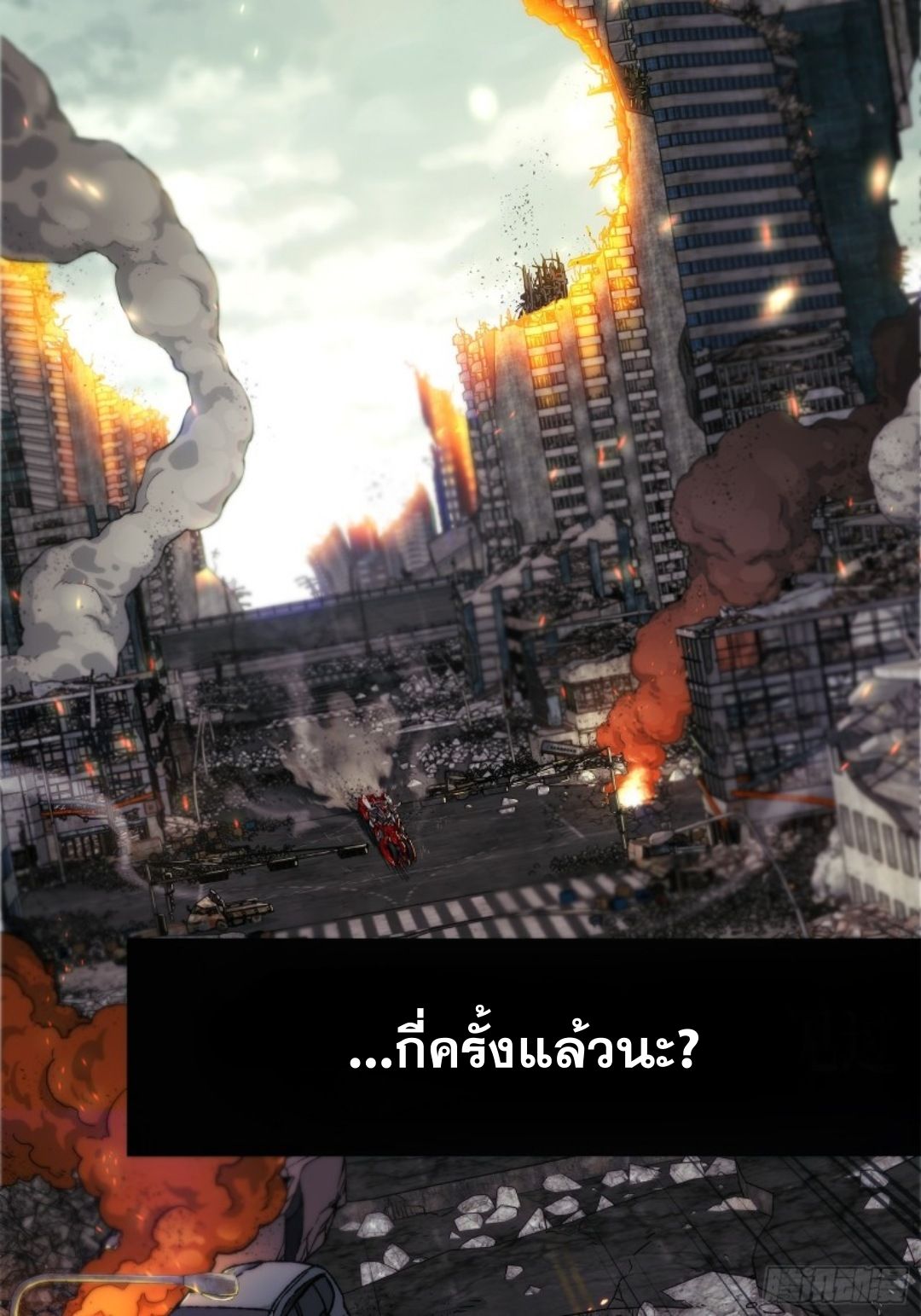 Steel Covenant ตอนที่ 1 หน้า 3