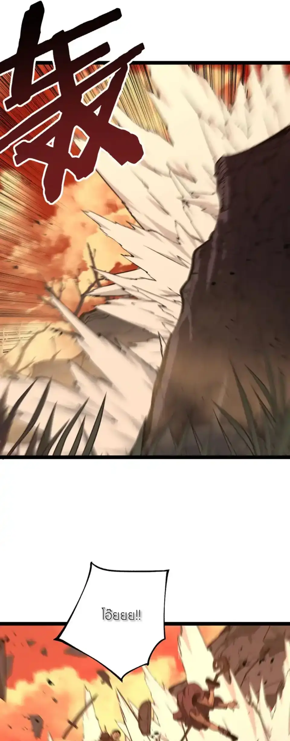 ราชานักฆ่าแห่งโลกเสมือน🗡️ ตอนที่ 75 หน้า 23