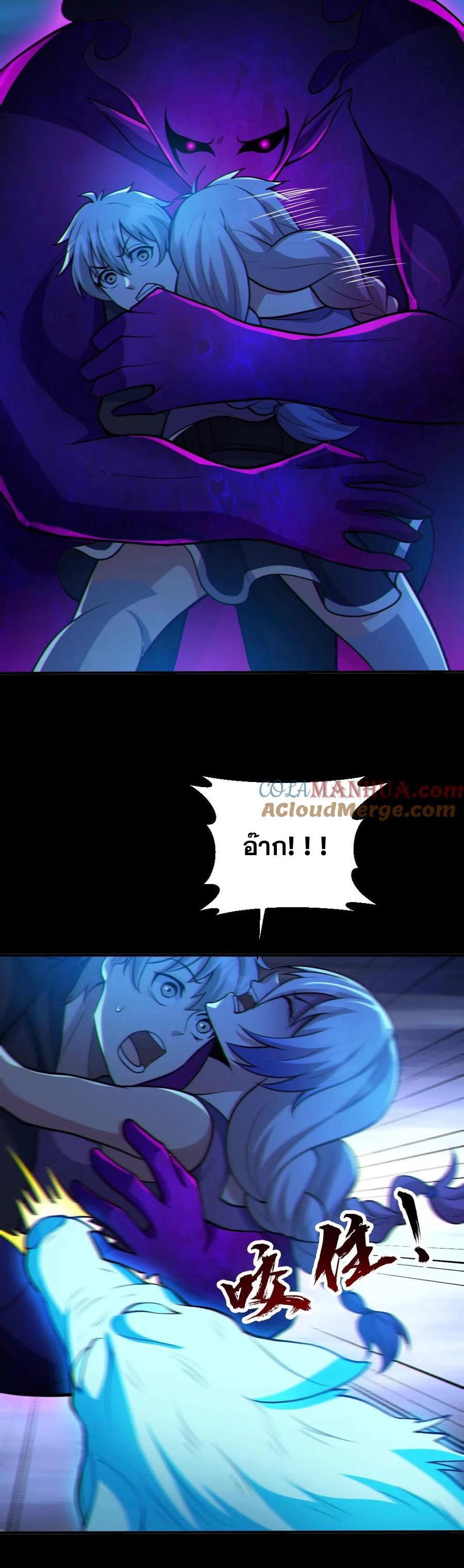 ในร่างของฉันมีผีเป็นพันล้านตัว ตอนที่ 63 หน้า 14